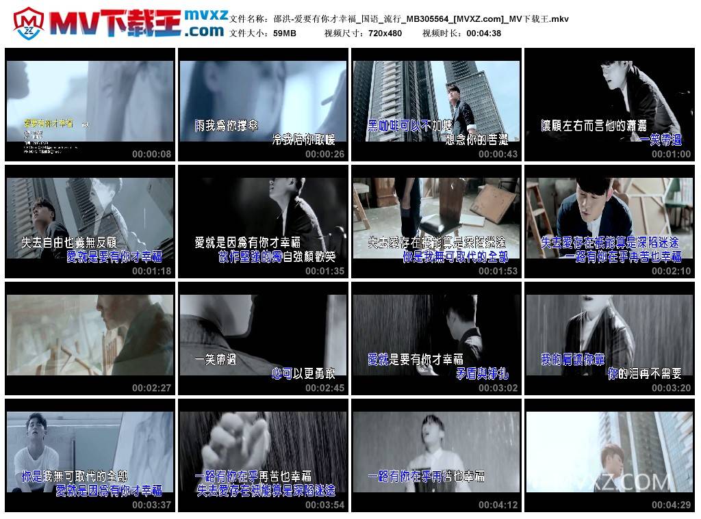 邵洪-爱要有你才幸福_国语_流行_MB305564